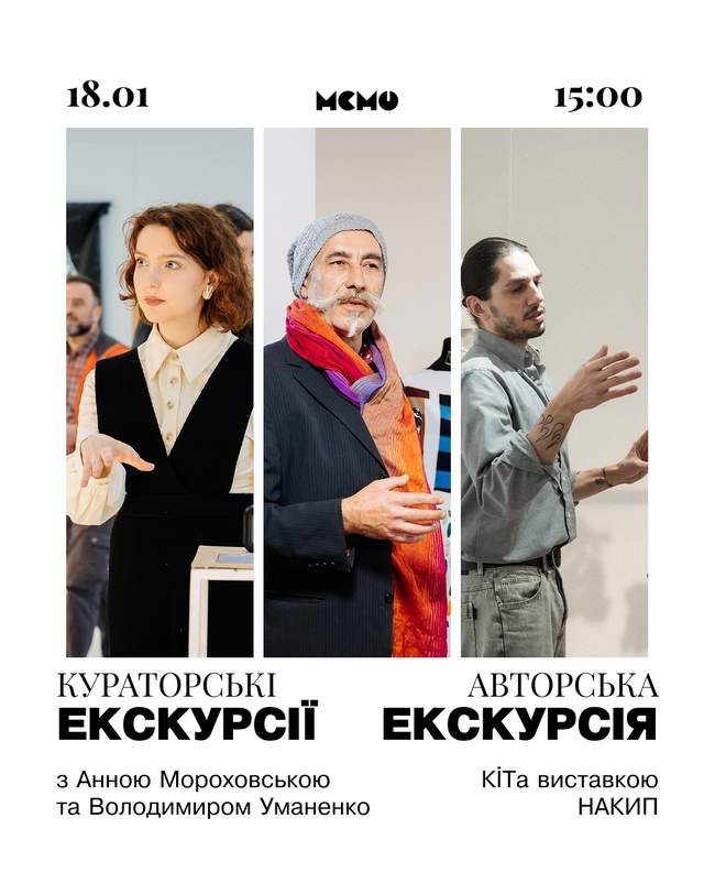 Авторські екскурсії Музеєм сучасного мистецтва Одеси