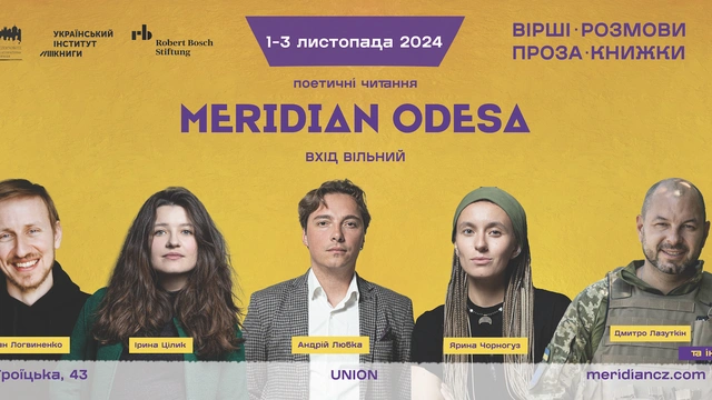 Поетичні читання Meridian Odesa