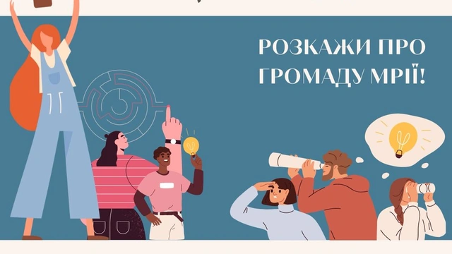 Нетворкінг ідей у Зеленому театрі