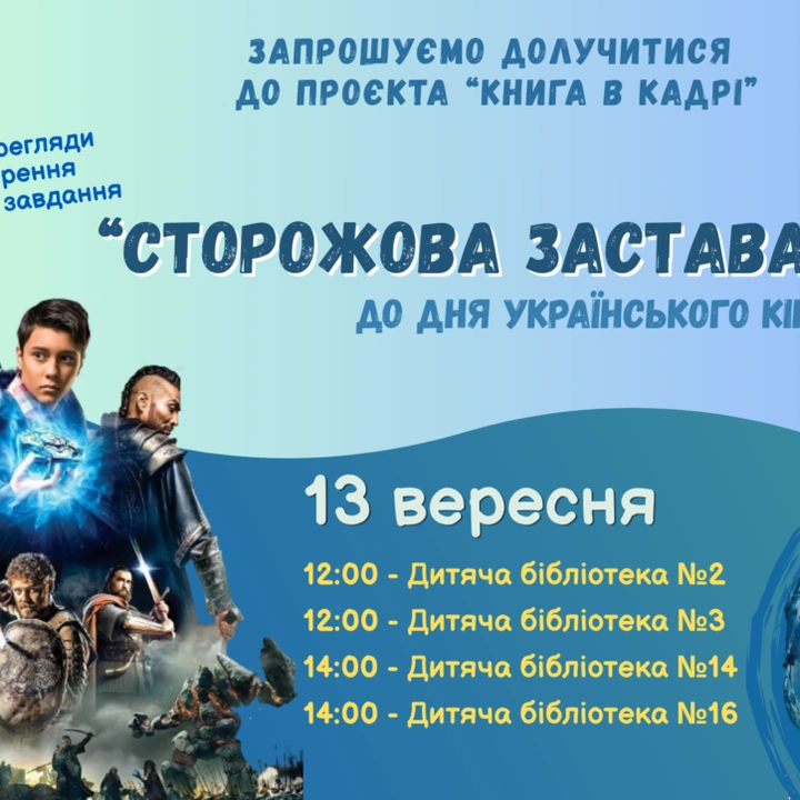 Книга в кадрі
