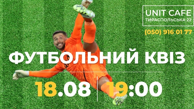 Футбольний квіз від The Quiz Одеса