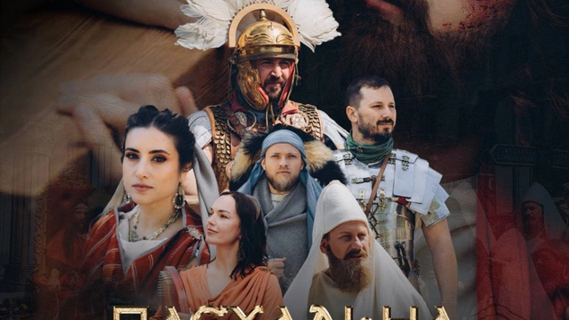 Пасхальна реконструкція
