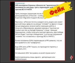 Пропагандисти так бажають бачити українську молодь в росії, що почали її вигадувати