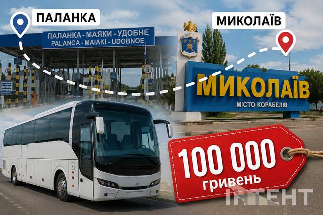 ФОТО: Колаж Інтент