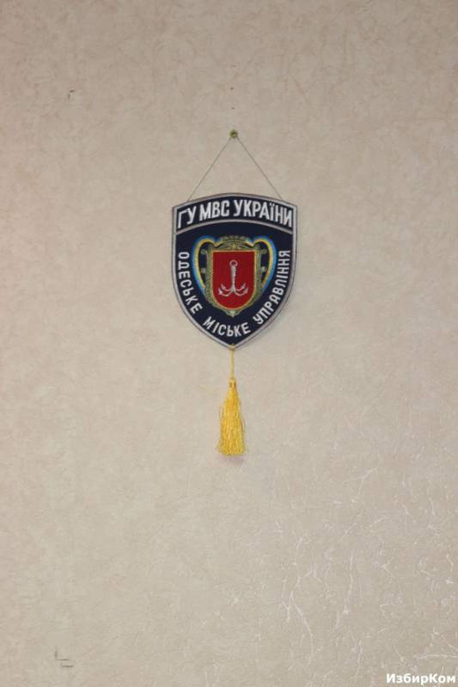 Кабинет начальника ГАИ Александра Одижного