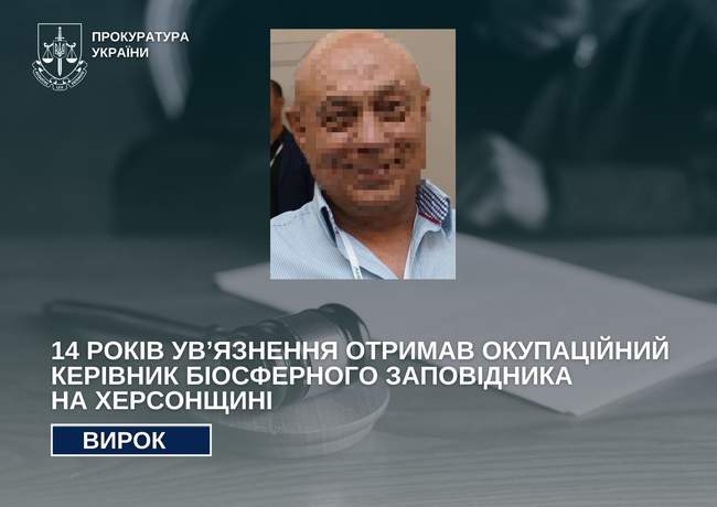 ФОТО: Прокуратура України