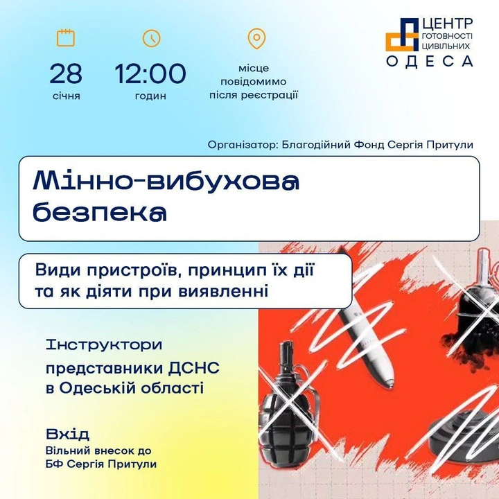 Зустріч з представниками ДСНС "Мінно-вибухова безпека"