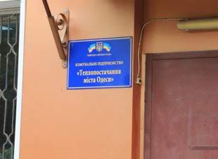 Одесситы задолжали 554 миллиона за тепло