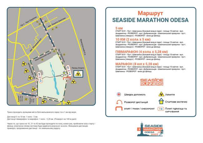 Забіг Seaside Marathon Odesa