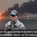 Найсмішніші мемчики про вибух на Кримському мосту, зібрані в соцмережах