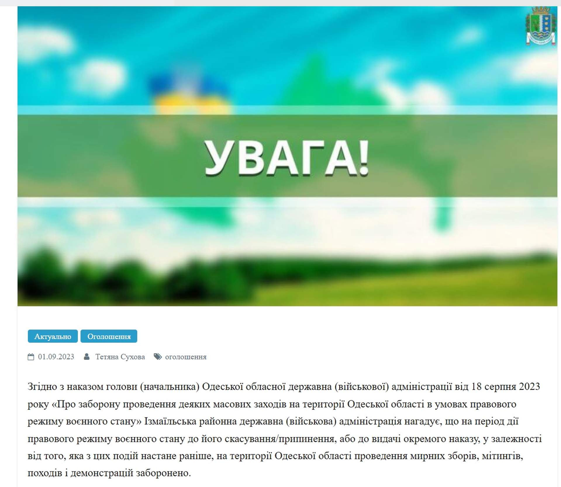 На Одещині мерія заборонила мітинг на підтримку Федорова