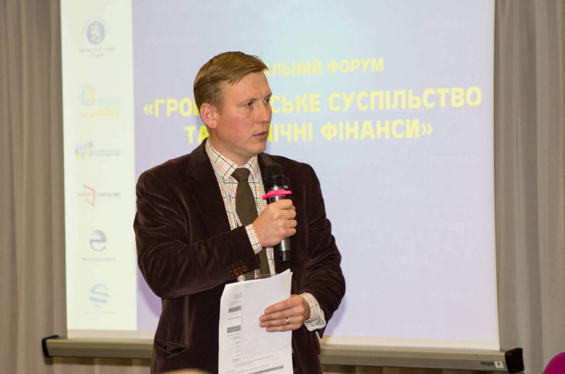 В Киеве прошел Национальный форум "Гражданское общество и публичные финансы"