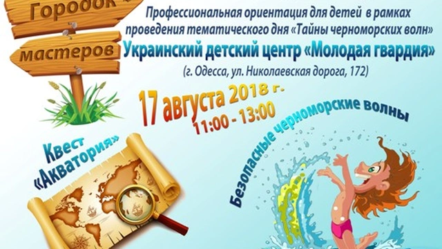 Профориентационные встречи в «Молодой гвардии»