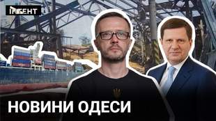 Нарешті в розшуку Костусєв та візит Зеленського до Одеси: підсумки тижня