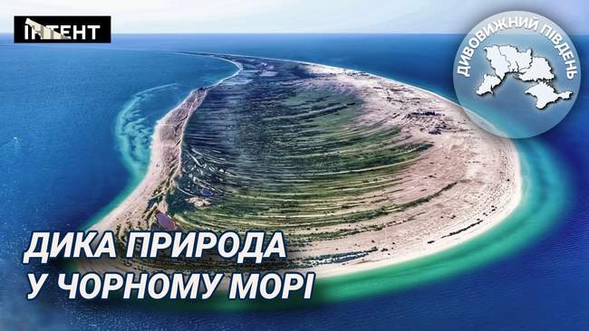 Tendrivska Spit. PHOTO: encrypted-tbn0.gstatic.com