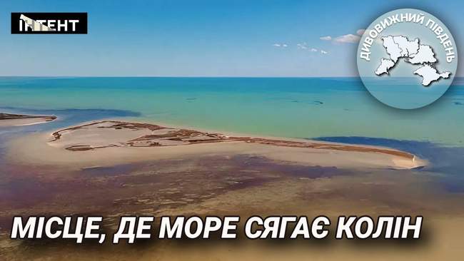 Ягорлицкий залив. ФОТО: gstatic.com