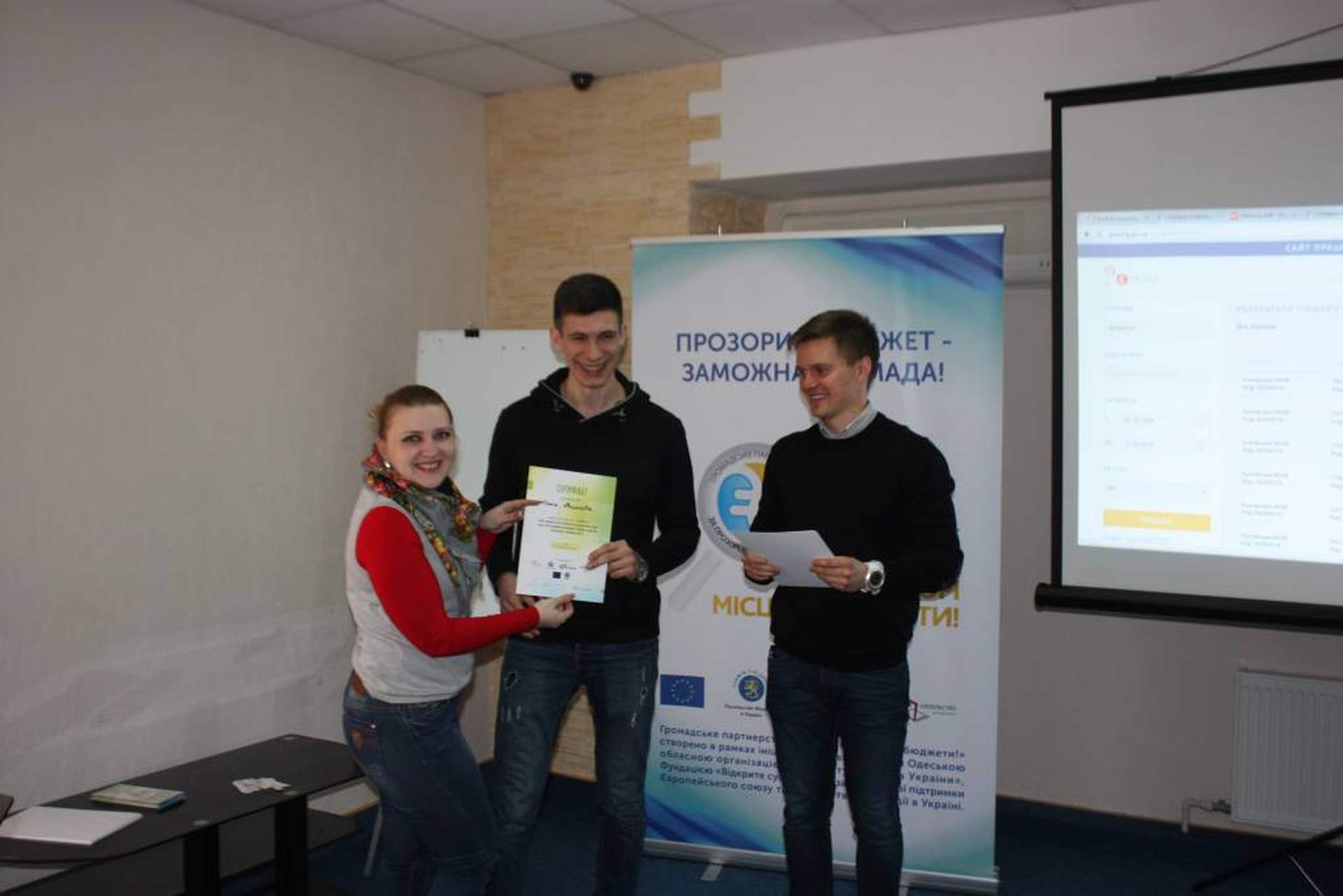 Журналистов со всей Украины учили успешным журналистским расследованиям в сфере использования средств местных бюджетов