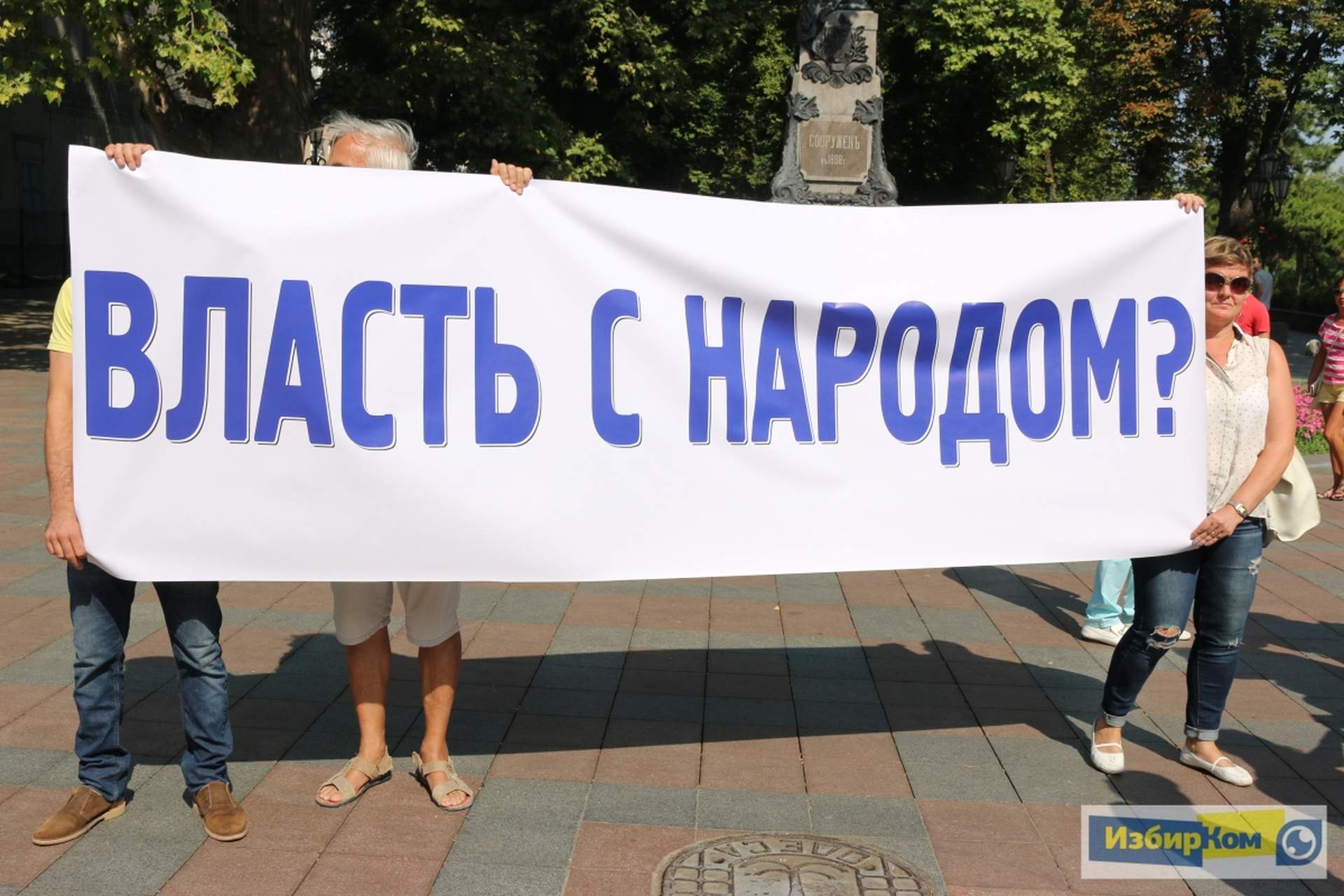 Как Одесский городской совет Общественный бюджет делил