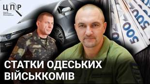 Декларації очільників одеських ТЦК: за межею бідності нікого