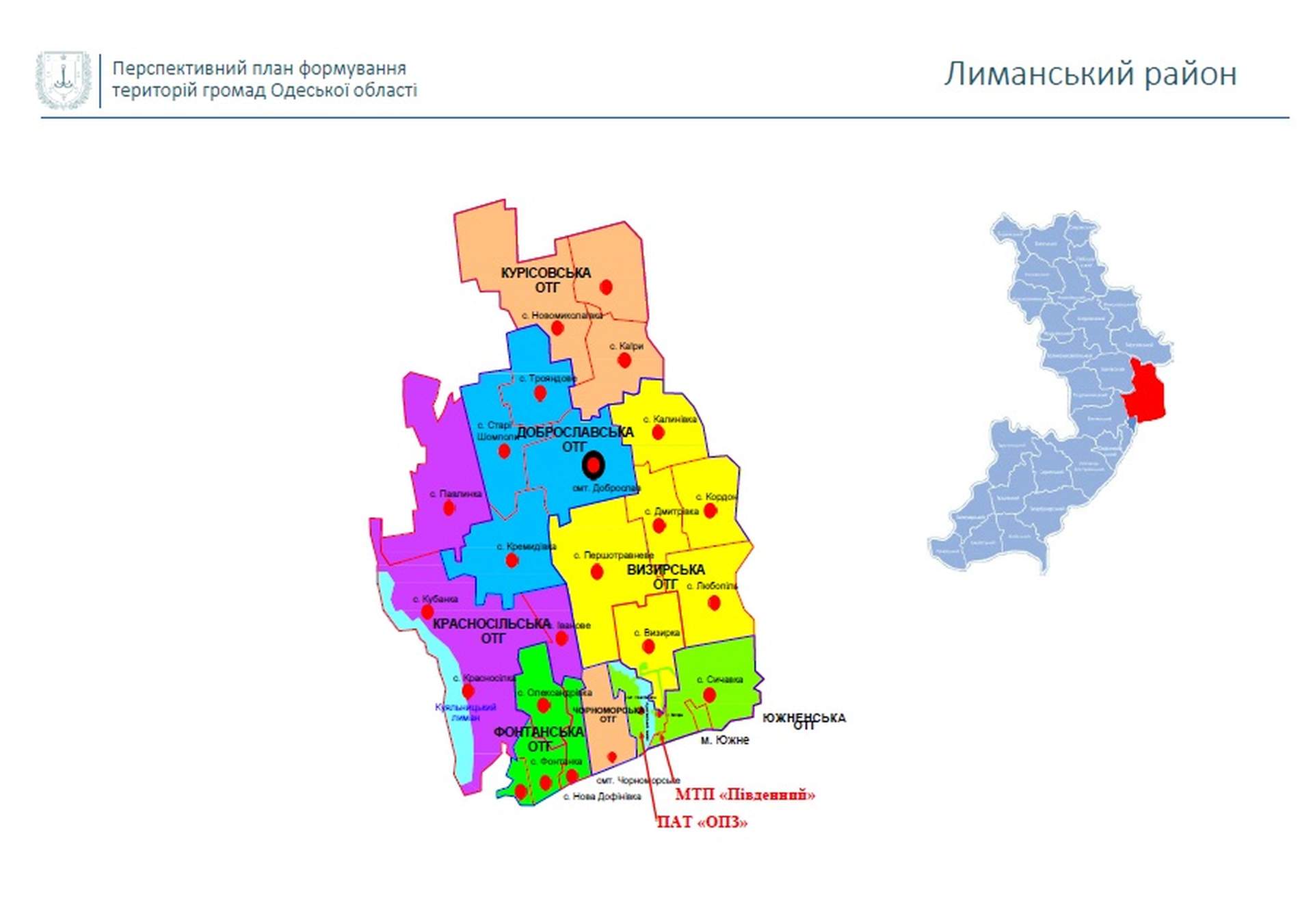 Як ОДА з Кабміном "перекроїли" Одещину: опубліковані плани нових ОТГ
