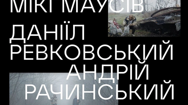 Відкриття виставки "Степ Мікі Маусів"