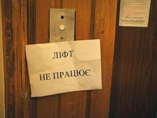 "Улюбленцю" Криворізького виконкому без аукціону віддали ремонт ліфтів в Одесі на 8 мільйонів