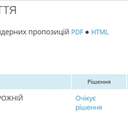 Ремонт дороги на Одещині подорожчав на 15 мільйонів