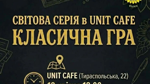 Квіз зі Світової серії