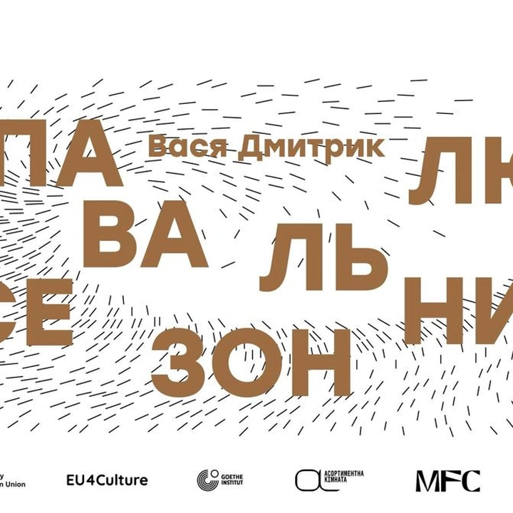 Відкриття виставки "Опалювальний сезон"