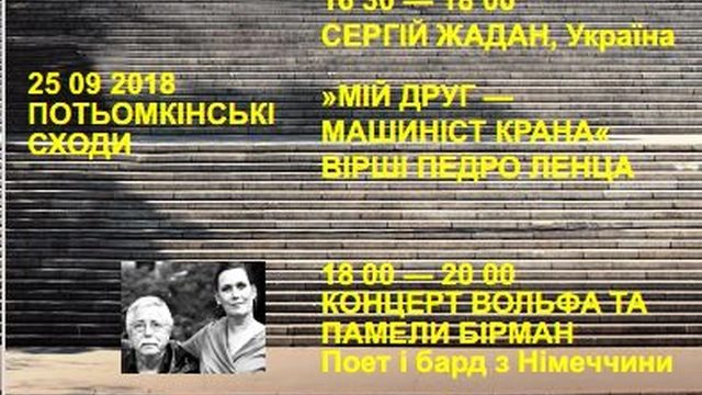 Международный литературный фестиваль