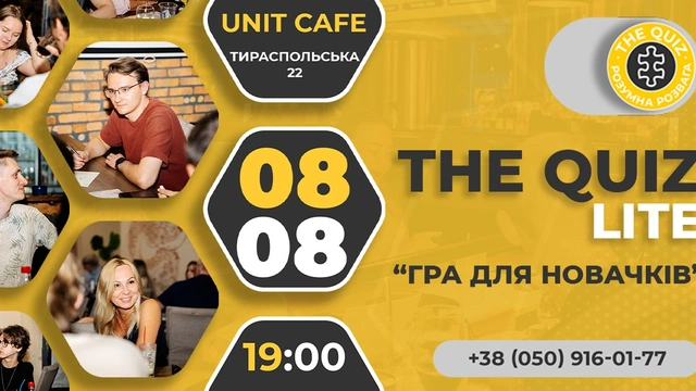 The Quiz Lite ("Гра для новачків")