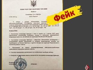 Спростовано фейк про наказ щодо розквартирування ТрО у квартирах херсонців