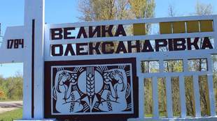 Предательница возглавила оккупационную администрацию поселка на Херсонщине