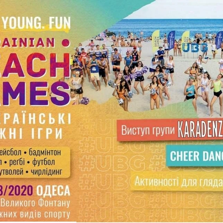 Всеукраїнський фестиваль пляжних видів спорту «Ukrainian Beach Games»