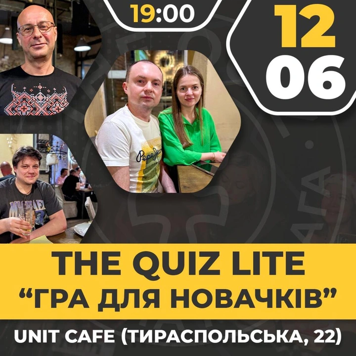The Quiz Lite 12 червня