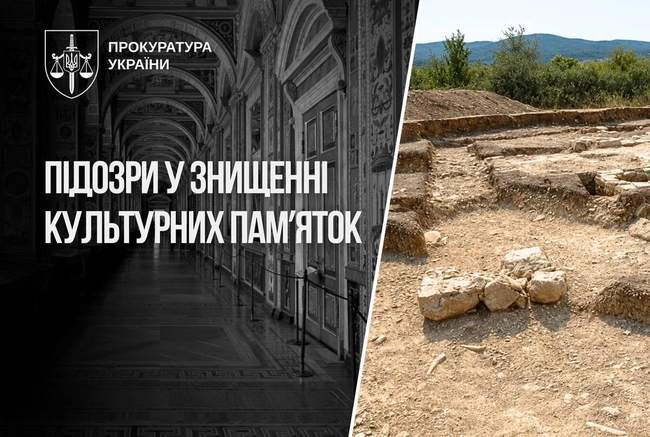 ФОТО: Прокуратура України