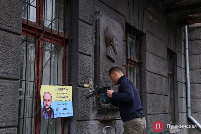 В Одесі демонтували меморіальну дошку, встановлену на честь Жукова