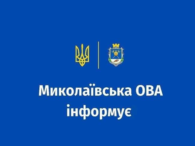 Фото ілюстративне: Миколаївська ОВА