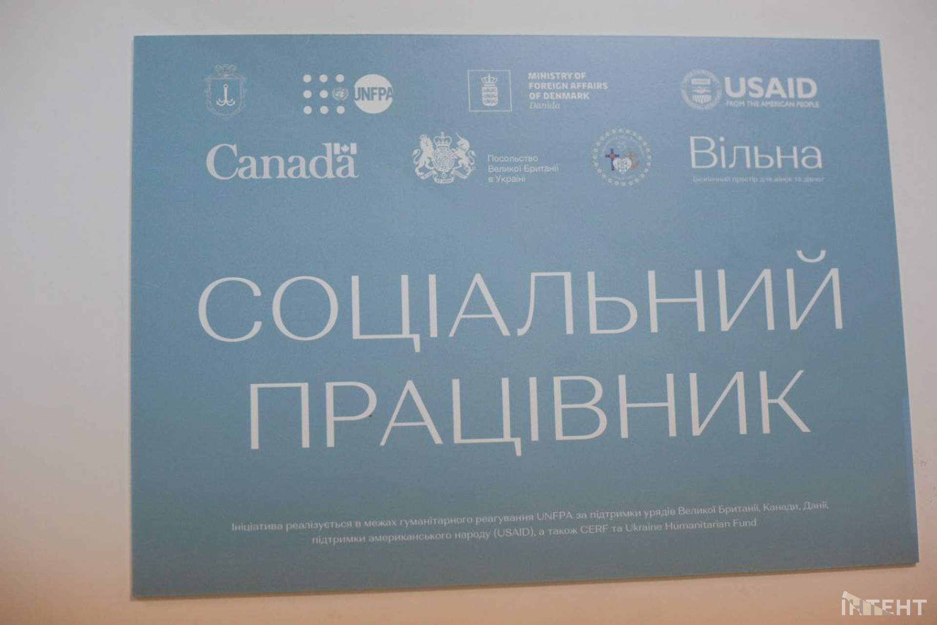 В Одесі відкрили простір для жінок та дівчат постраждалих від насильства