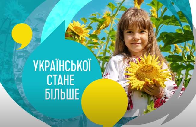 Усі серіали в Україні з 16 липня мають транслюватися державною мовою