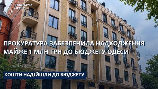 PHOTO: Odesa Regional Prosecutor's Office