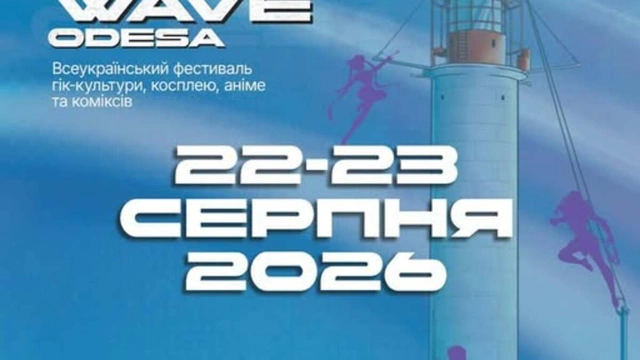Comic Wave Odesa 2026