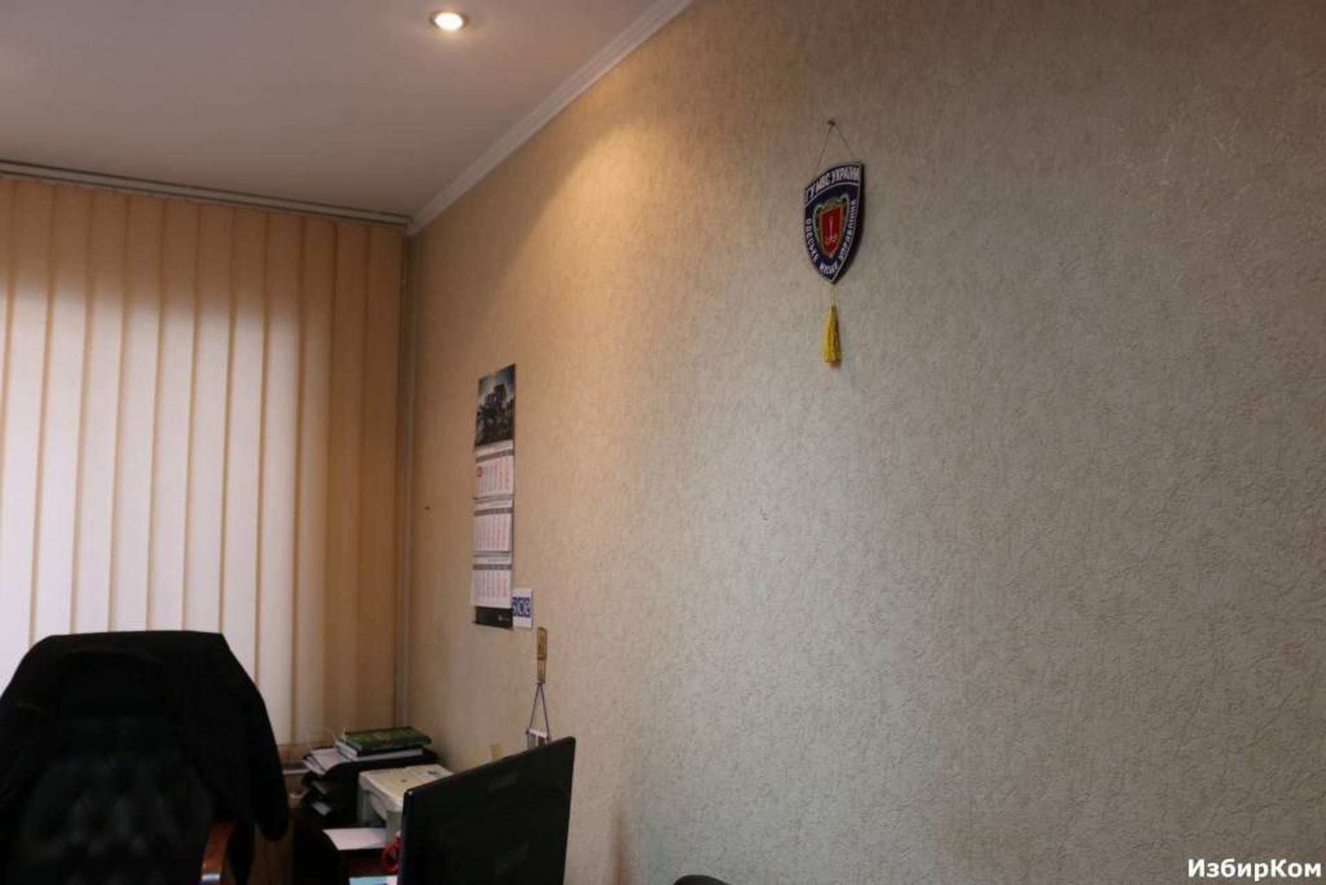 Кабинет начальника ГАИ Александра Одижного