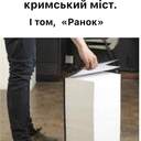 Найсмішніші мемчики про вибух на Кримському мосту, зібрані в соцмережах