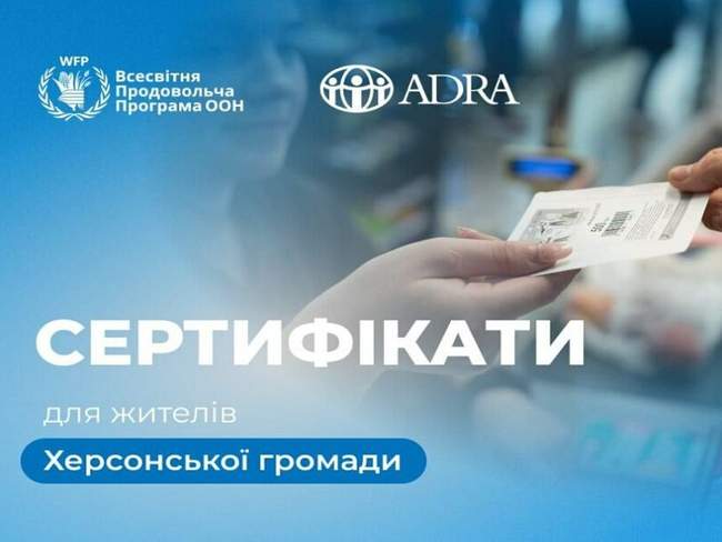 Фото: Херсонська МВА