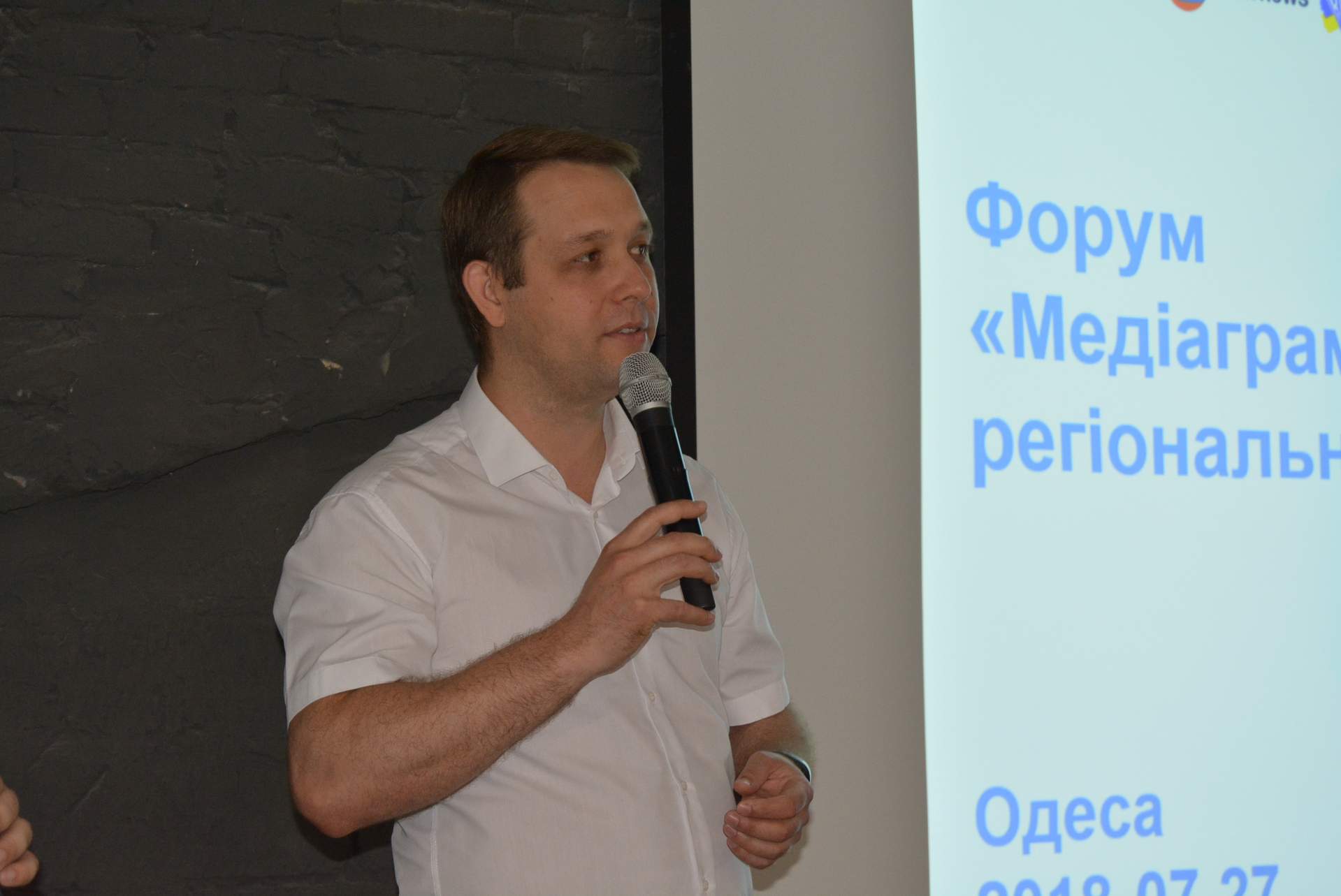 В Одессе состоялся форум «Медиаграмотность: региональное измерение»
