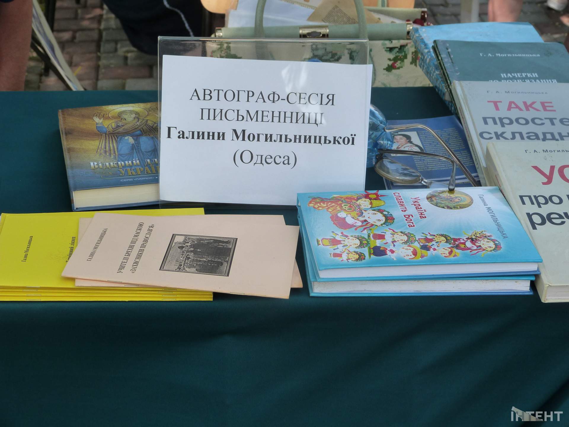 У Доброславі відбулось свято української книги