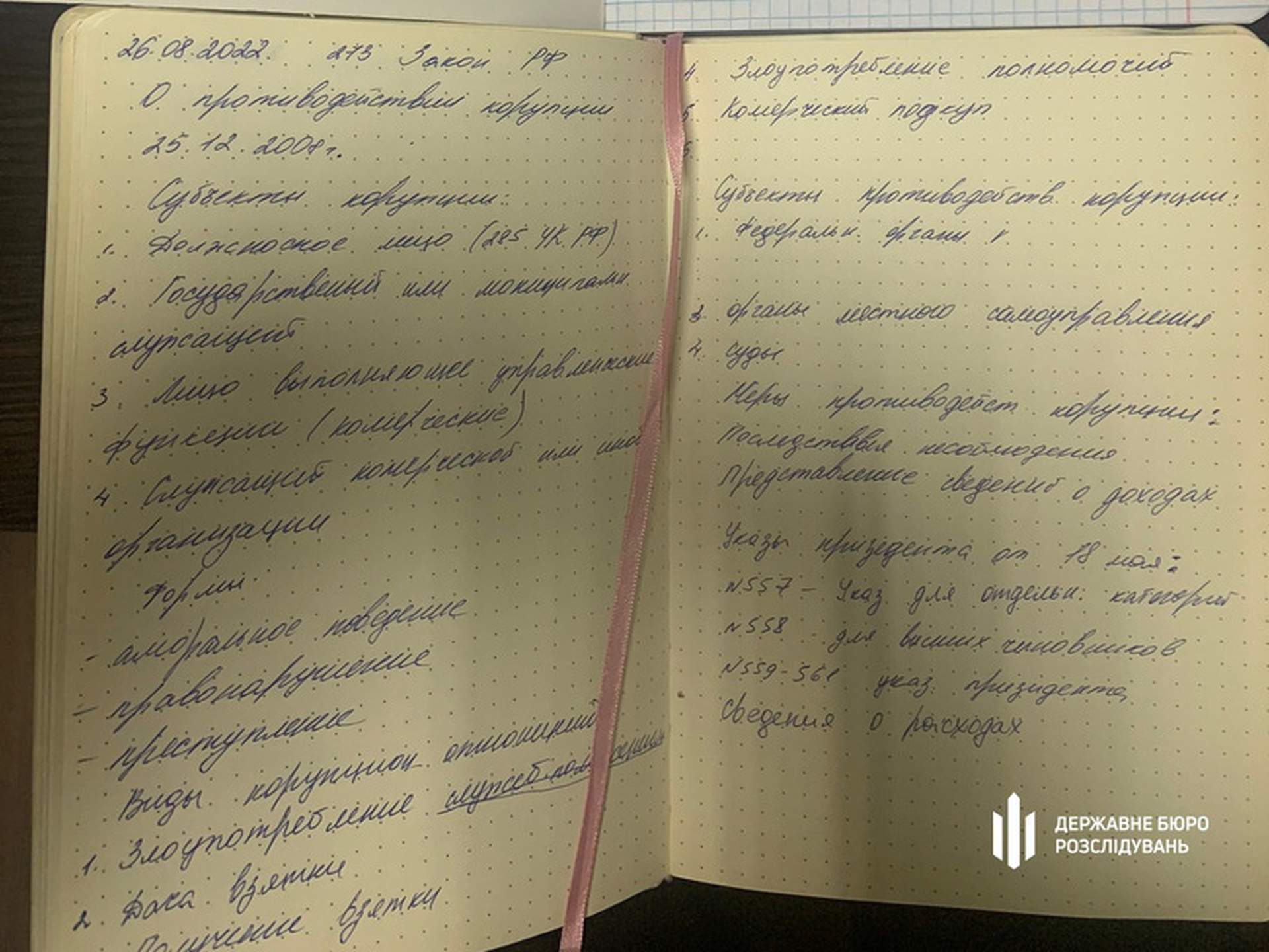 ДБР провело обшуки в колаборанта Сальдо