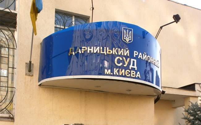 Фото: Судова влада