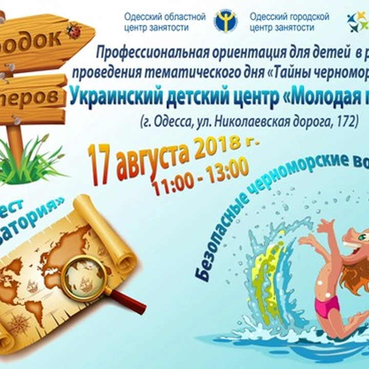Профориентационные встречи в «Молодой гвардии»